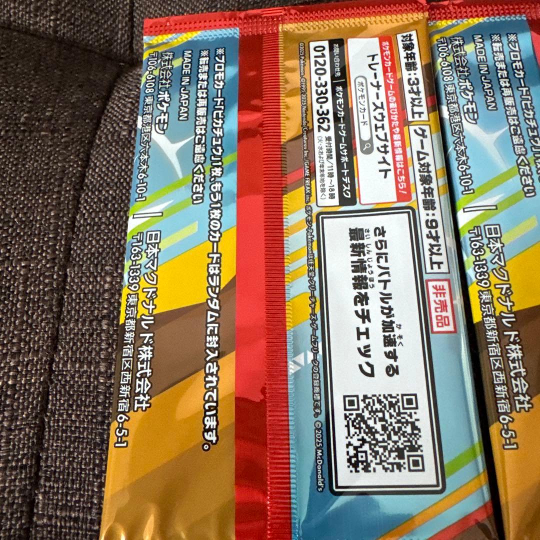 Pokemon Pokémon Card McDonald's Promo Pack Unopened 5 Pack Set Pack — Japanese