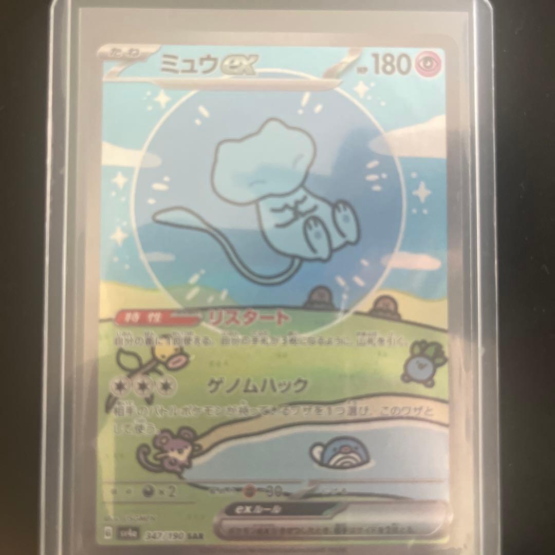 Pokemon Mew ex SAR — SV High-Class Pack Shiny Treasure ex — Japanese