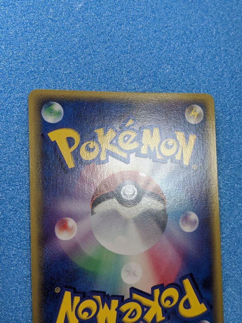 Pokemon Pikachu — 033/086 — Japanese