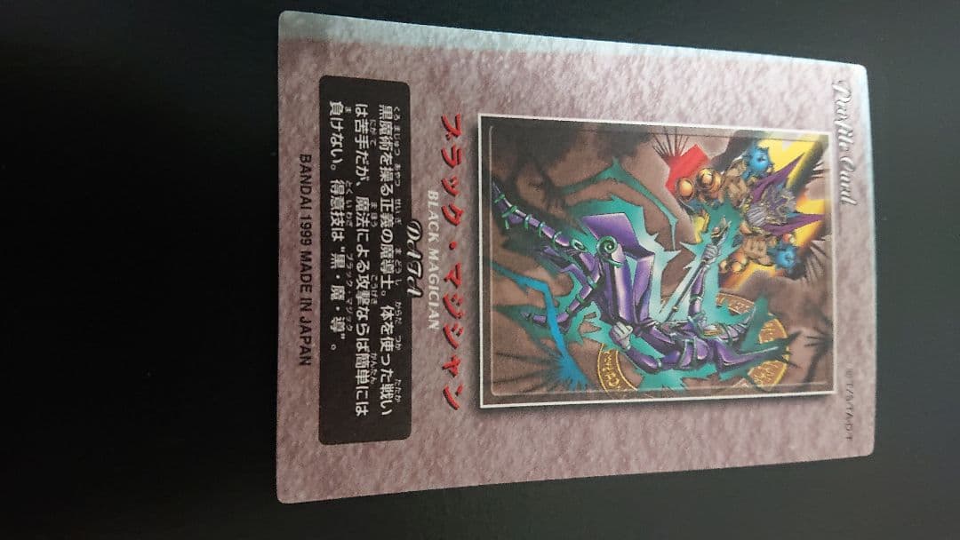 Yu-Gi-Oh Dark Magician — Japanese