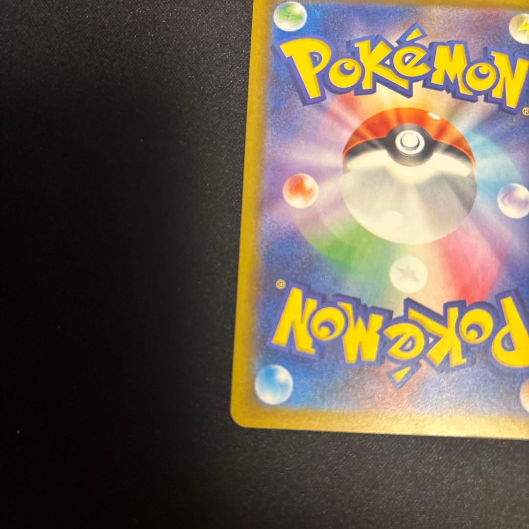 Pokemon Charizard VSTAR SAR — S High Class Pack VSTAR Universe 212/172 — Japanese