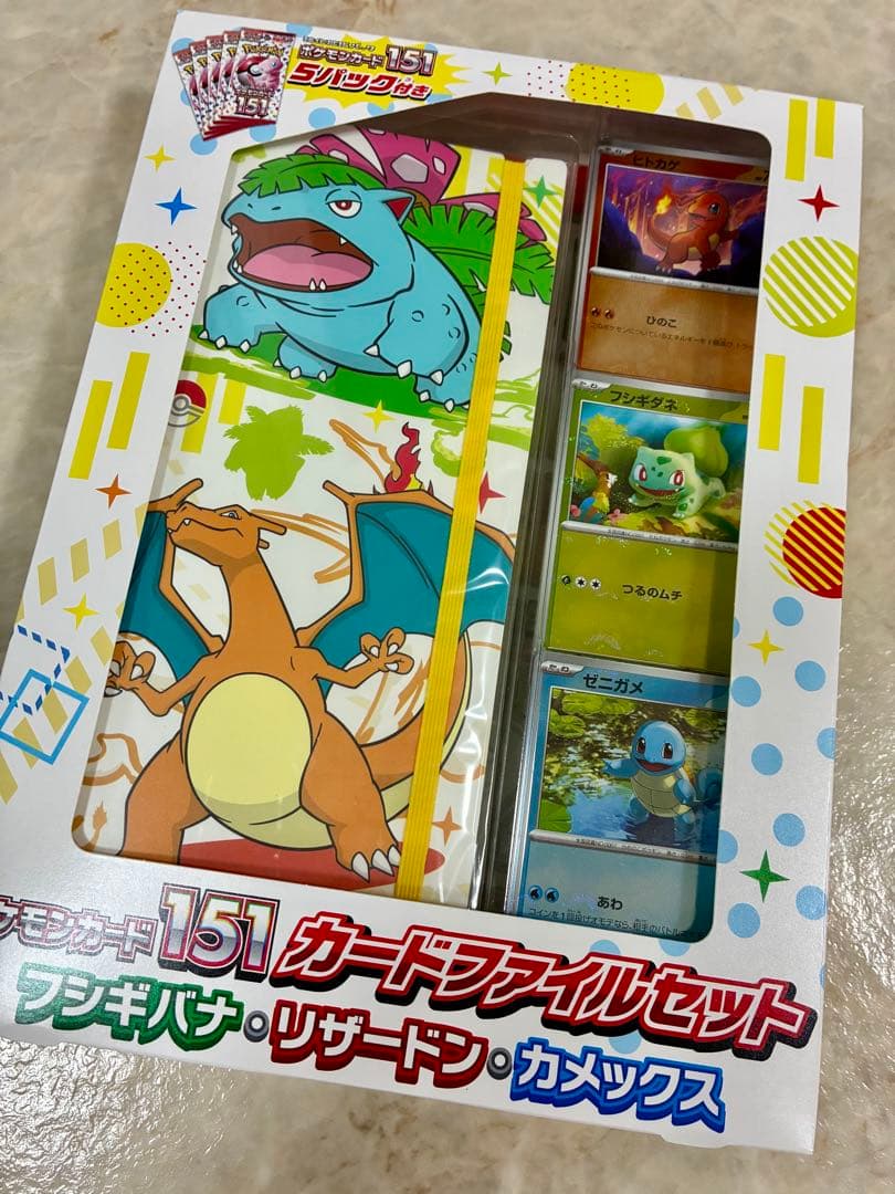 Pokemon 151 Card File Set Box — Japanese