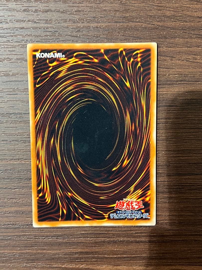 Yu-Gi-Oh Change of Heart Ultra Rare — Japanese
