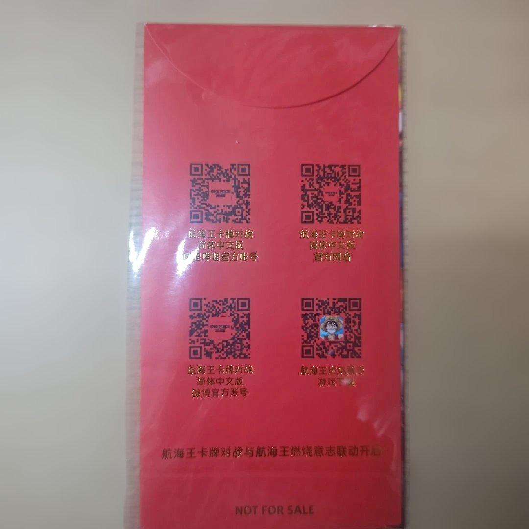 One Piece Luffy Pack — Chinese