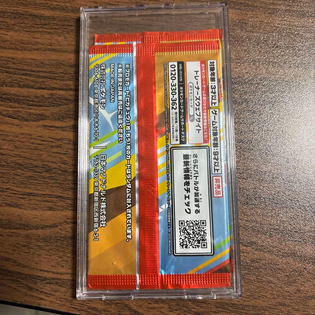Pokemon Pikachu Pack — Japanese