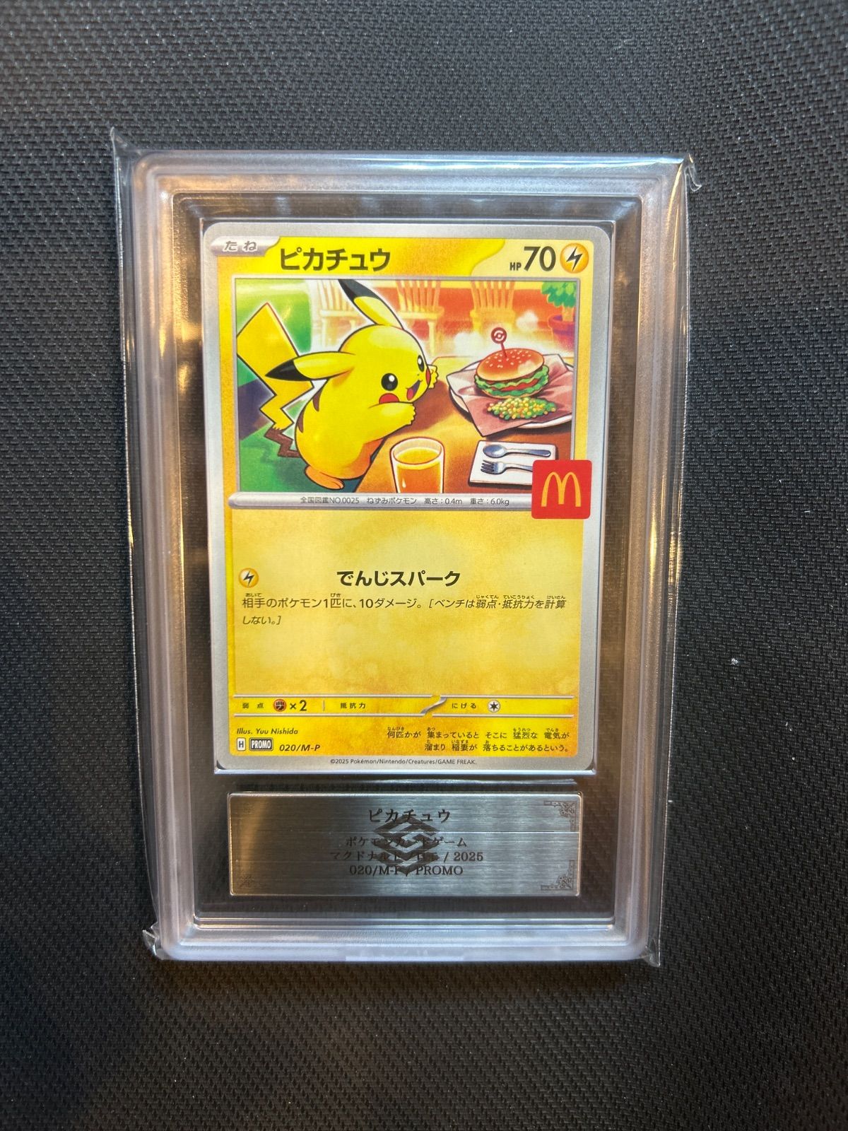ARS 10 Pokemon Pikachu — Japanese