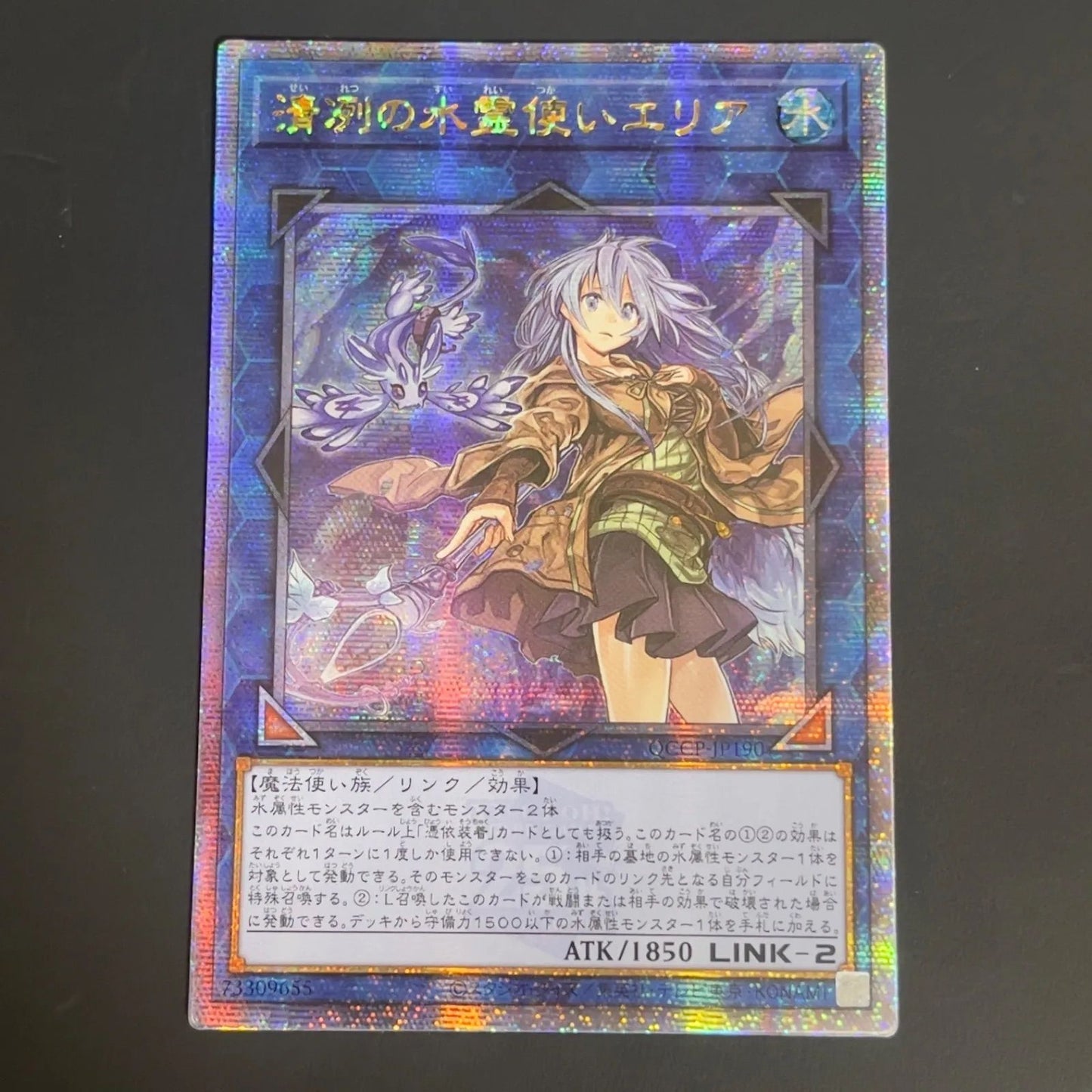 Yu-Gi-Oh Eria the Water Charmer QCCP — QCCP-JP190 — Japanese