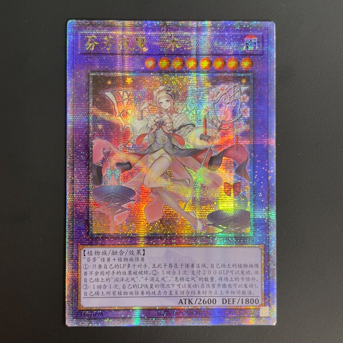 Yu-Gi-Oh Aromarilis-Magnolia 25th Quick Chinese Asian Edition — Chinese
