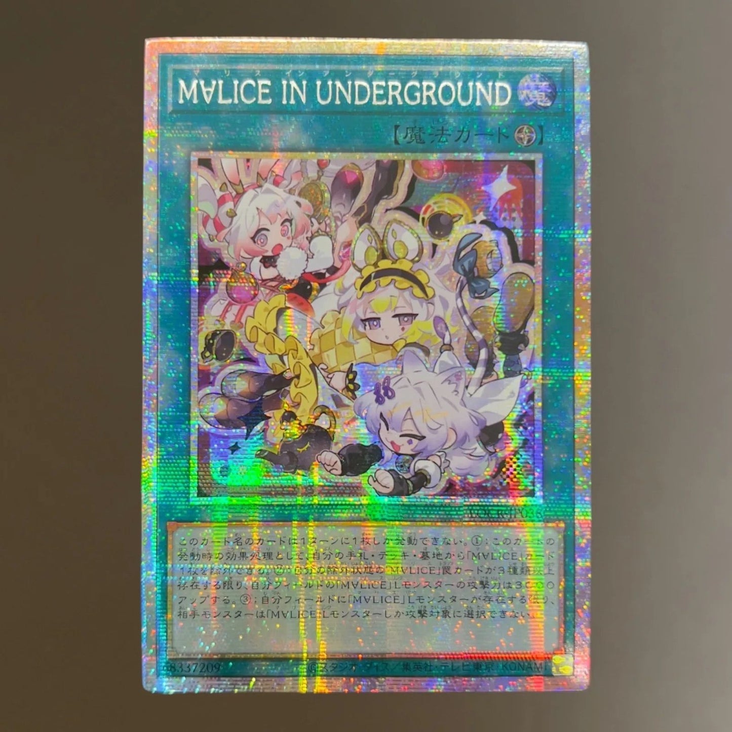 Yu-Gi-Oh MALICE IN UNDERGROUND LOCR — LOCR-JP038 — Japanese