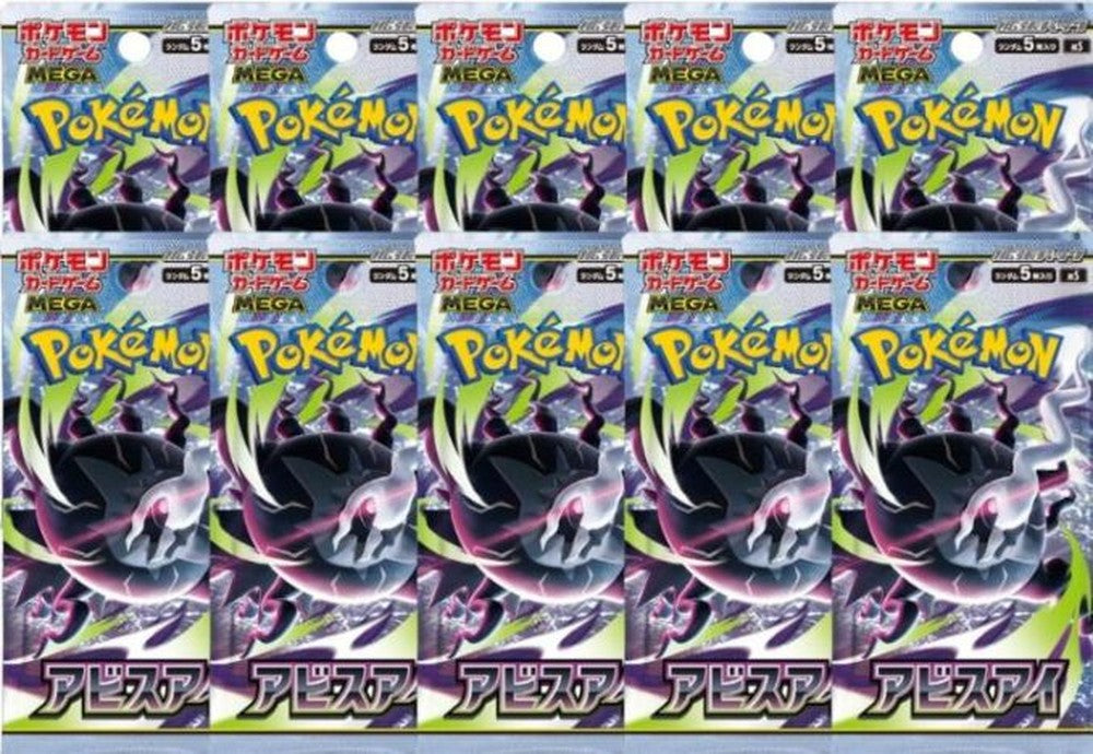 Pokemon 10 Pack MEGA Expansion Pack Abyss Eye Pack Set — Japanese