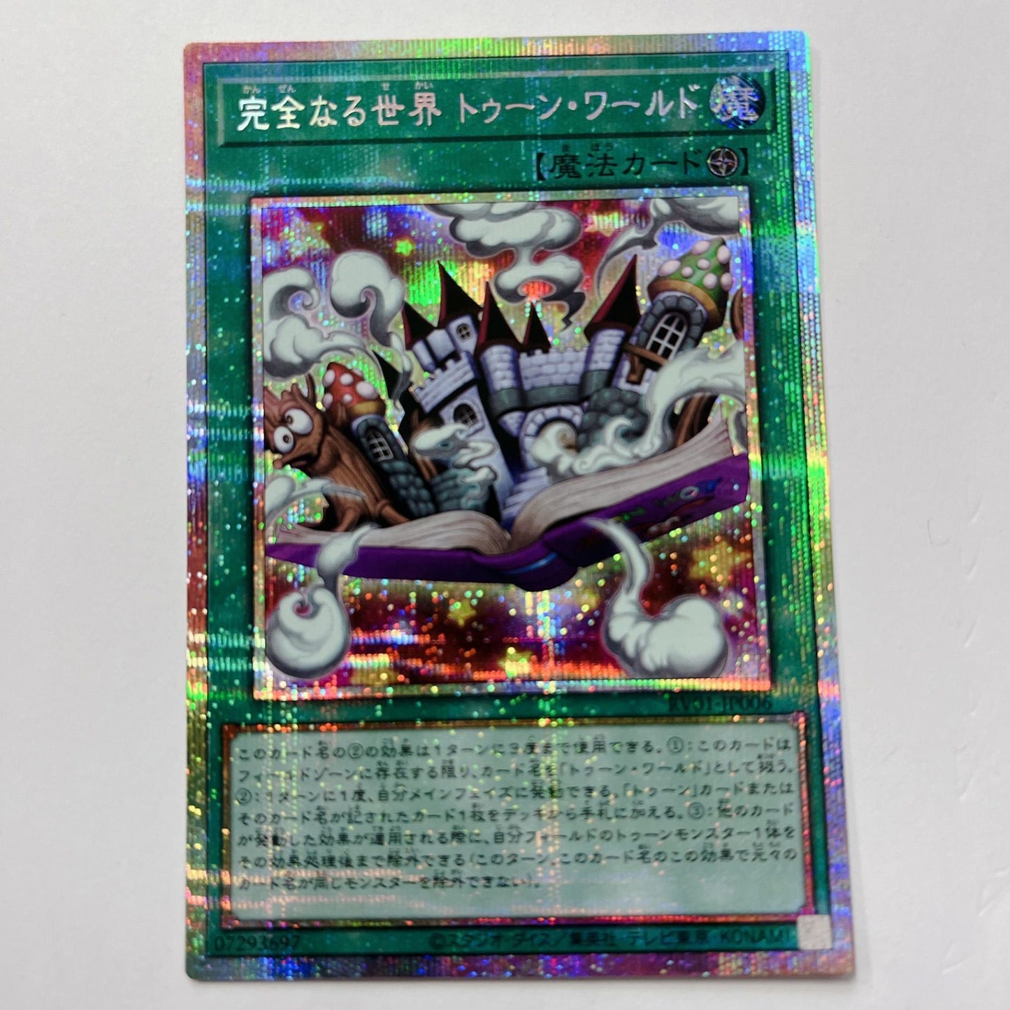 Yu-Gi-Oh Yu-Gi-Oh! The True World Toon World Prismatic Secret — Japanese