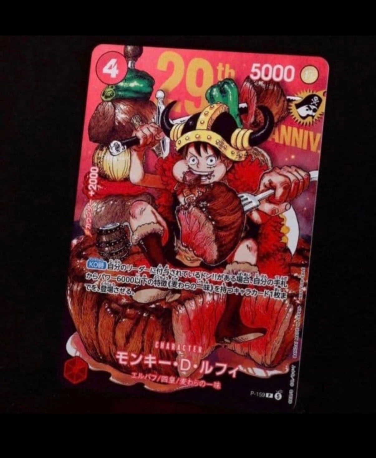 One Piece Monkey D. Luffy — Japanese