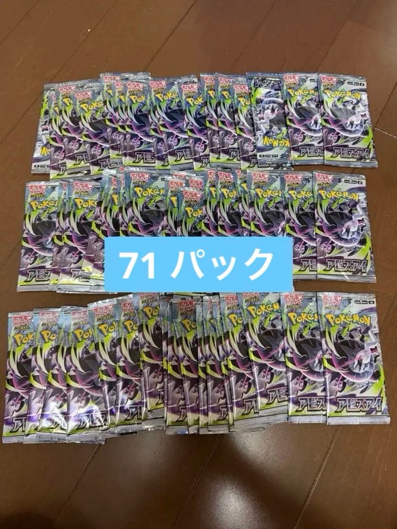 Pokemon Pokémon Card Game Expansion Pack Abyss Eye 71 Pack Set Pack — Japanese