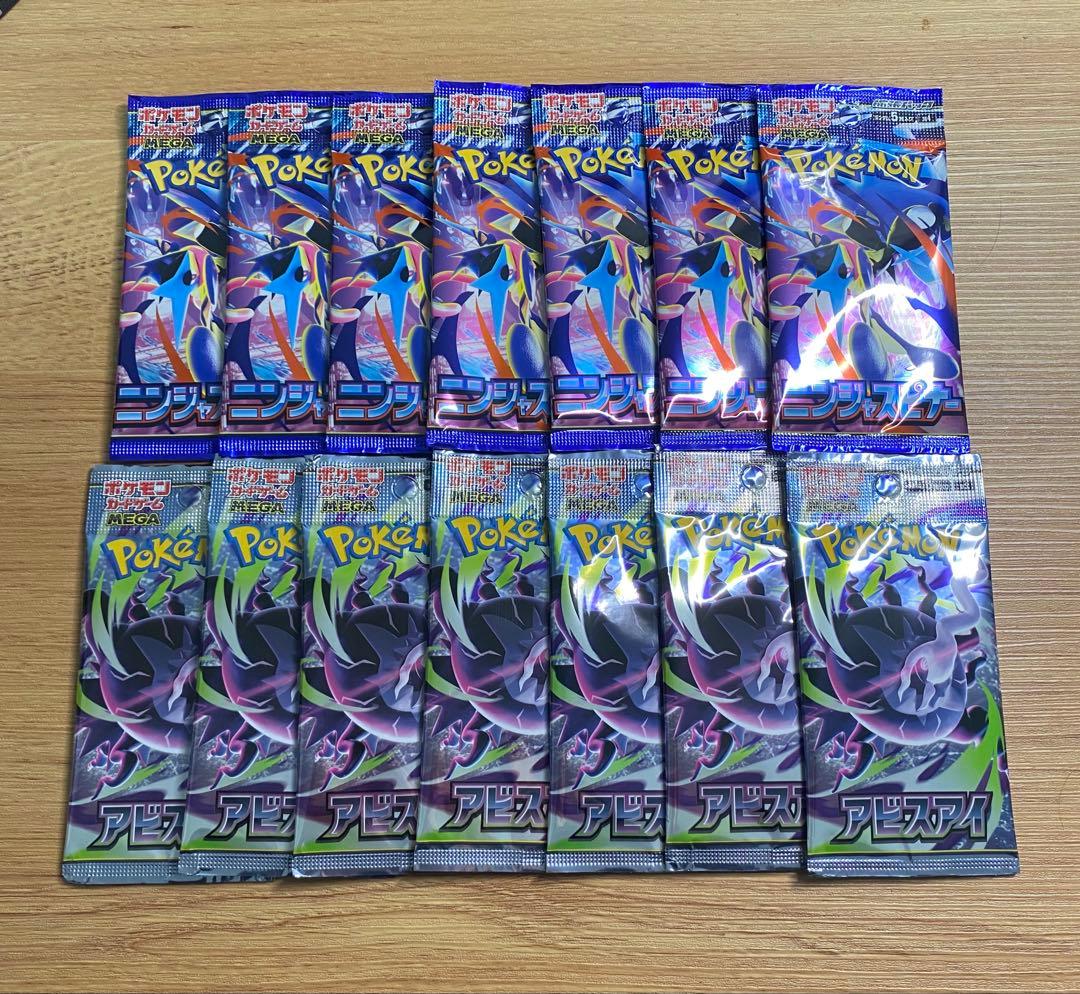Pokemon Total 14 Packs Abyss Eye + Ninja Spinner Pack — Japanese