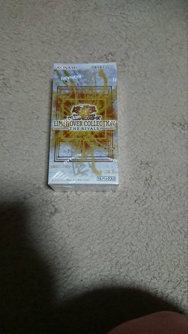 Yu-Gi-Oh Yu-Gi-Oh! LIMIT OVER COLLECTION -THE RIVALS Box — Japanese