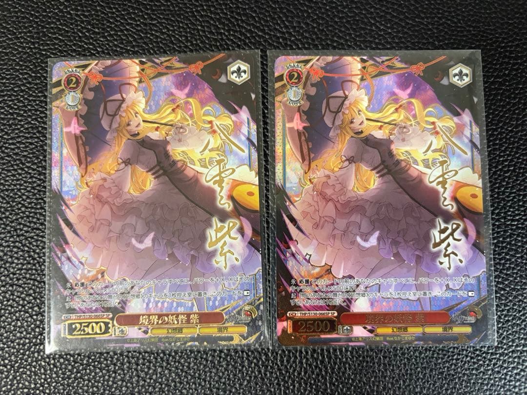 Weiss Schwarz Weiss Schwarz Touhou "The Boundary of the Youkai Purple" SP — Japanese