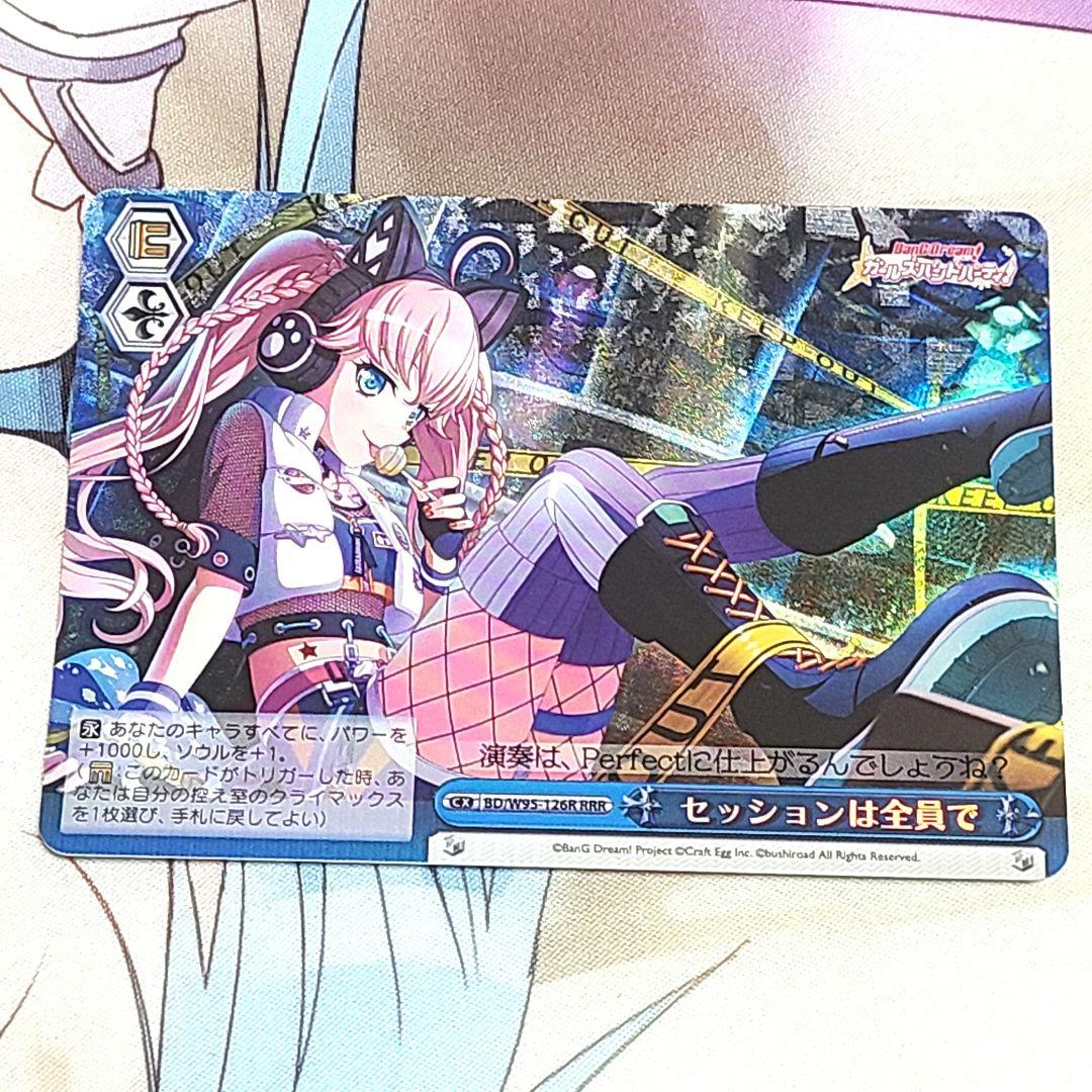 Weiss Schwarz Twitches! Session wa Zen'in de Tutu — Japanese