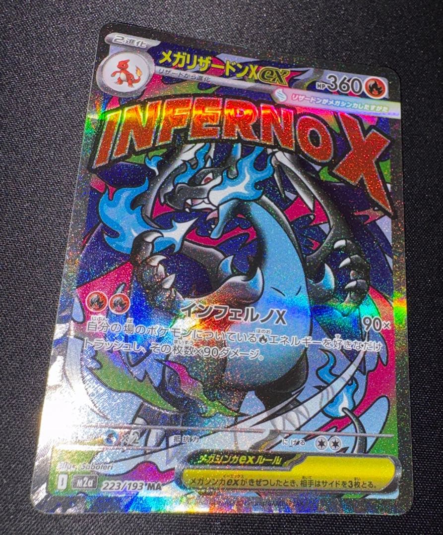 Pokemon Mega Charizard ex — Japanese
