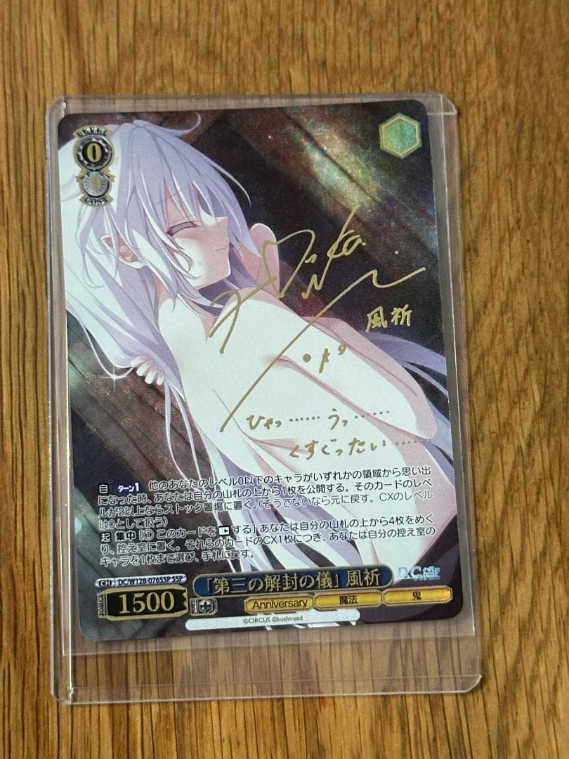 Weiss Schwarz The Third Unsealing Ceremony of Winds — Japanese