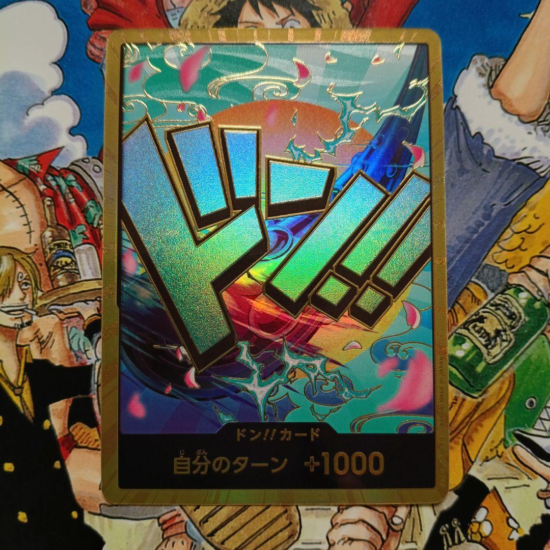 One Piece Yamato — Japanese
