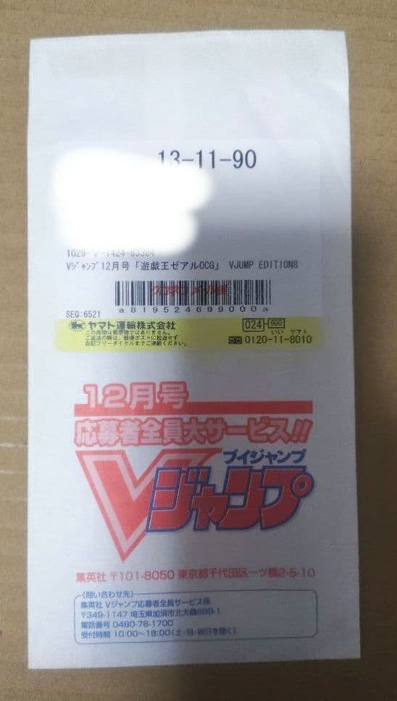 Yu-Gi-Oh Yu-Gi-Oh! Trading Card Game Fully Sealed V Jump December Issue All Applicants Se Pack Ultra Rare — Japanese