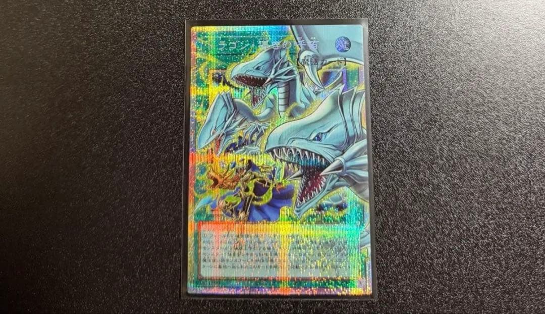 Yu-Gi-Oh Dragon, Summon the Call of the Whistle — Japanese