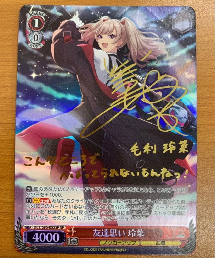 Weiss Schwarz Weiss Schwarz D_CIDE TRAUMEREI SP Ayasa Ito Signed Friendly Reina — Japanese