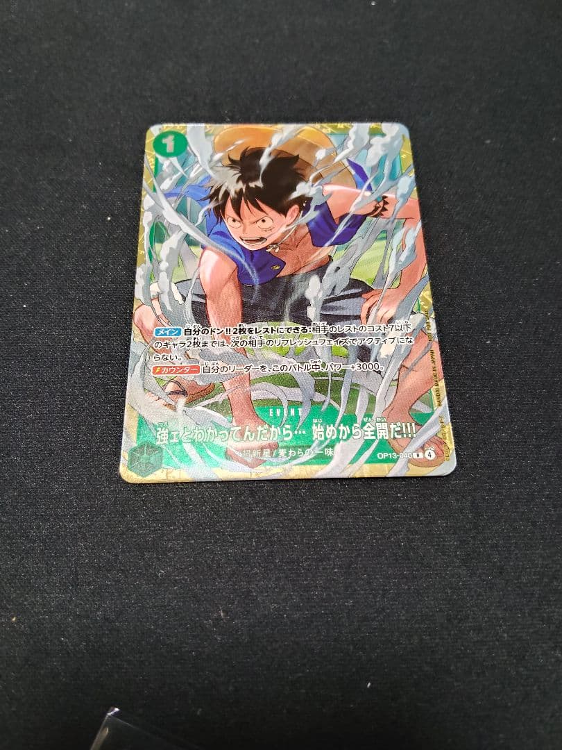 One Piece One Piece Card Stronger and I Know It... Full Power from the Beginning!!! Victor — Japanese