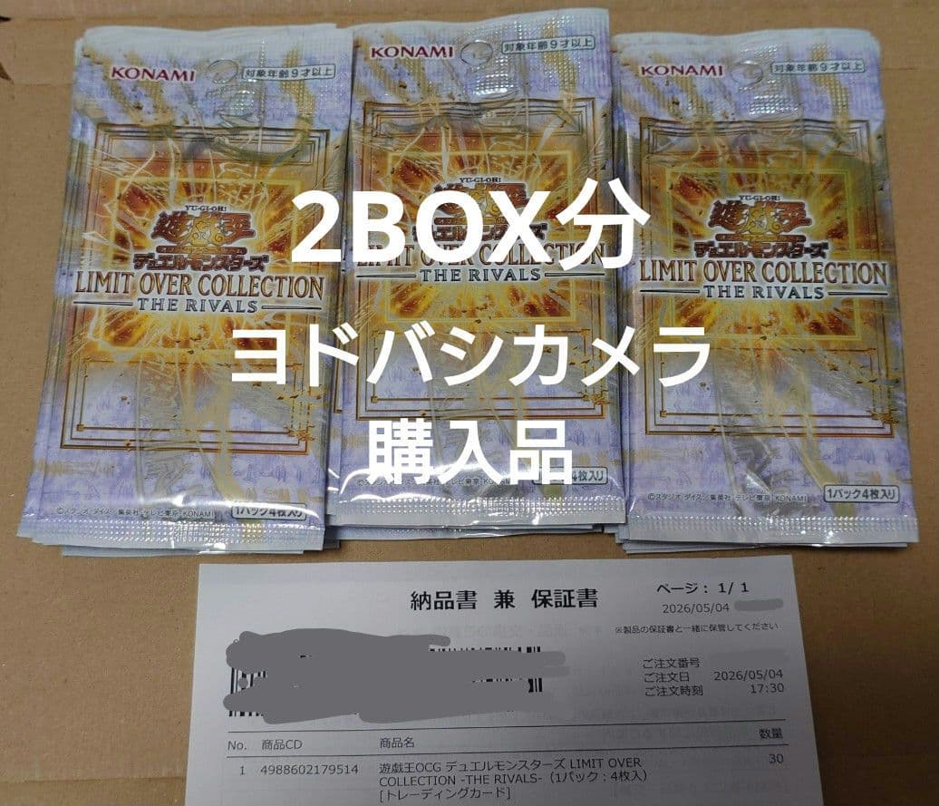 Yu-Gi-Oh Limit Over Collection: The Rivals Pack — Japanese