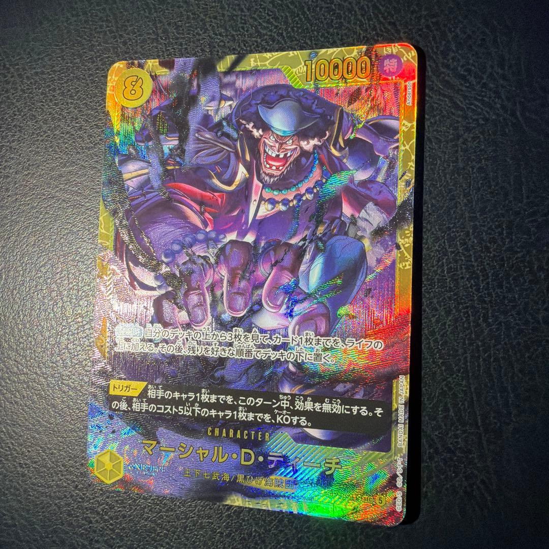 One Piece Marshall D. Teach — Japanese