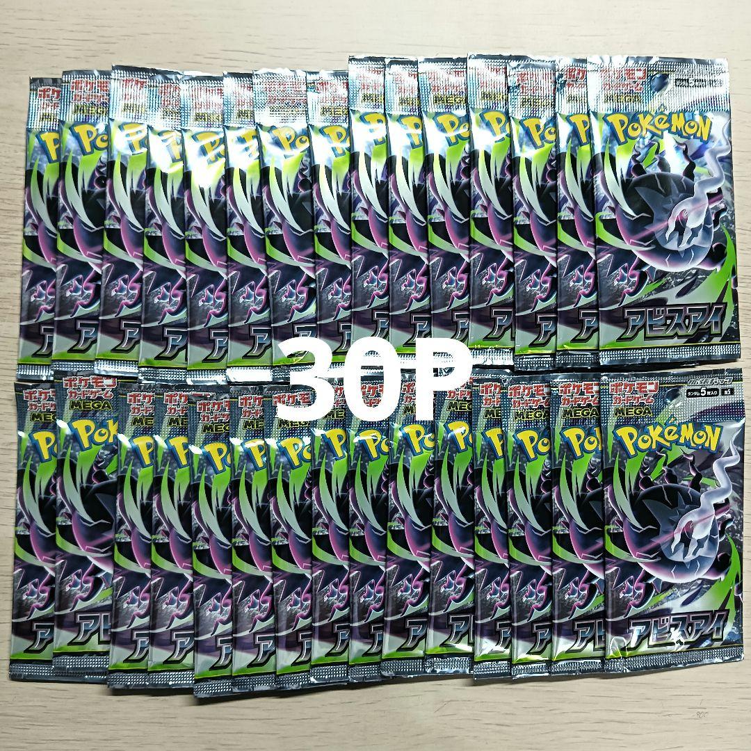 Pokemon Pokémon Center Pokémon Card Abyss Eye Pack of 30 Unopened Pack — Japanese