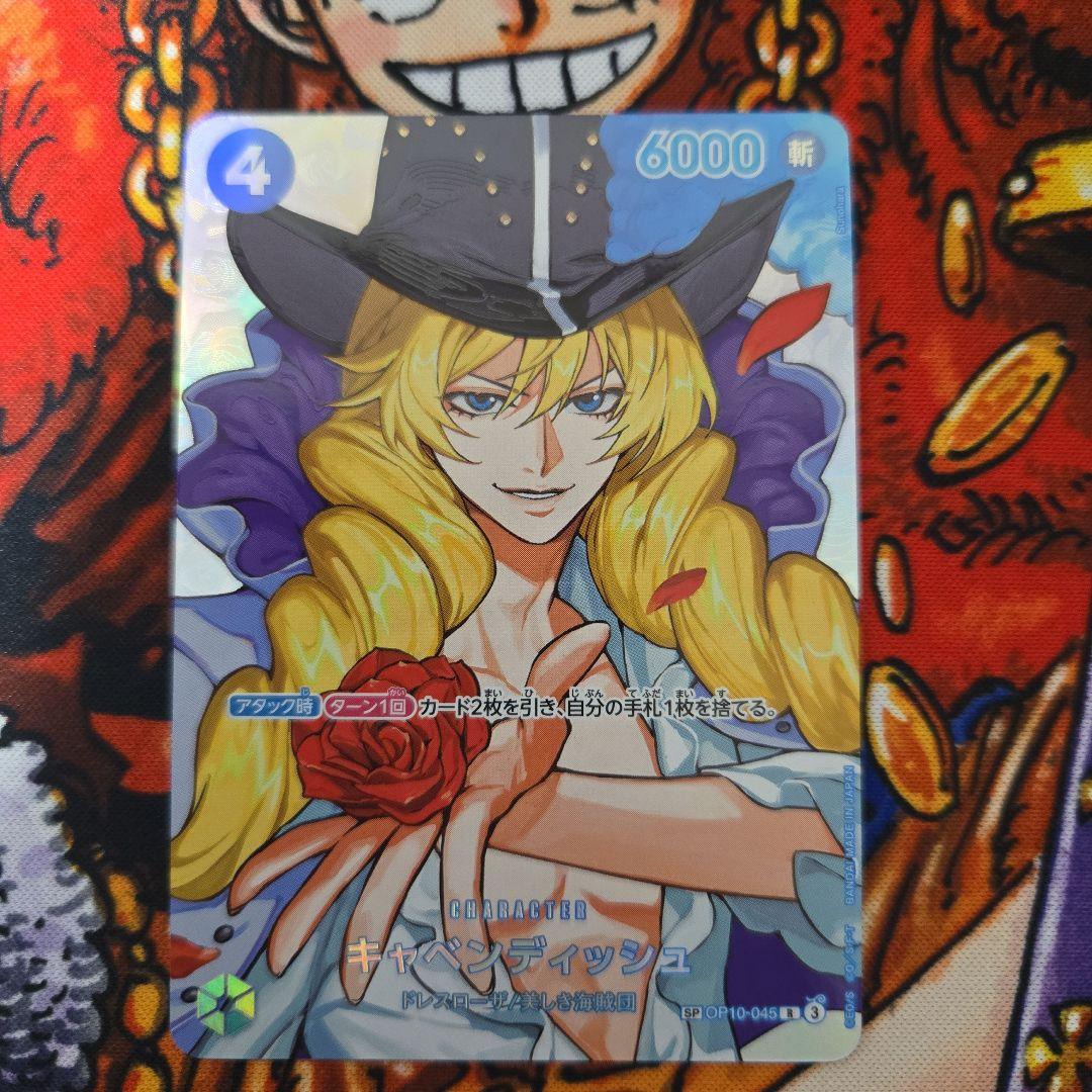 One Piece Cavendish One Piece Card SP Card OP10-045 Decisive Battle — OP10-045 — Japanese