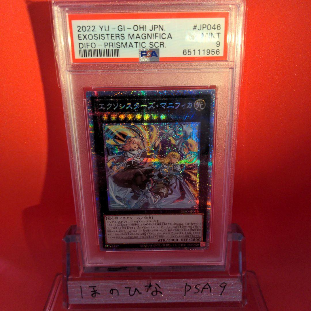 PSA 9 Yu-Gi-Oh Exosisters Magica Prism — Japanese