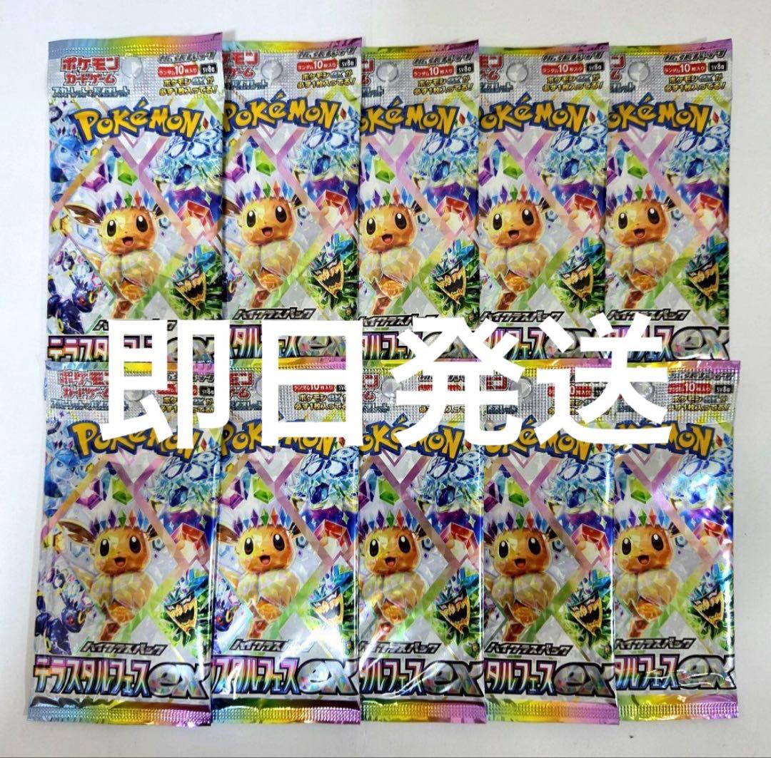 Pokemon Terastal Fest EX Varapack 10 Pack Pack — Japanese