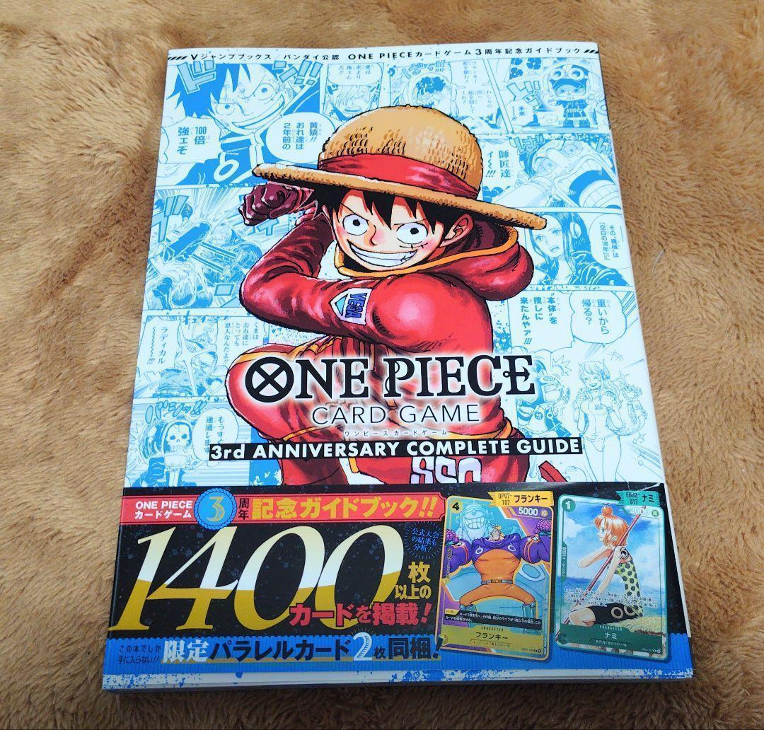 One Piece One Piece Card Game 3rd Anniversary Guidebook — Japanese