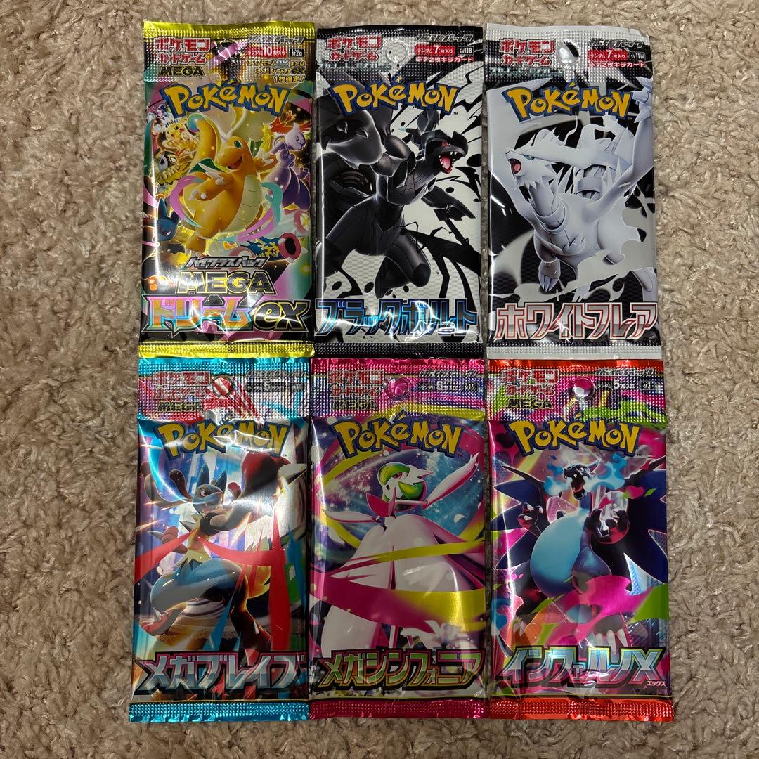 Pokemon Pokémon Card Unopened Pack Variety Pack White Flare Black Bolt Pack — Japanese