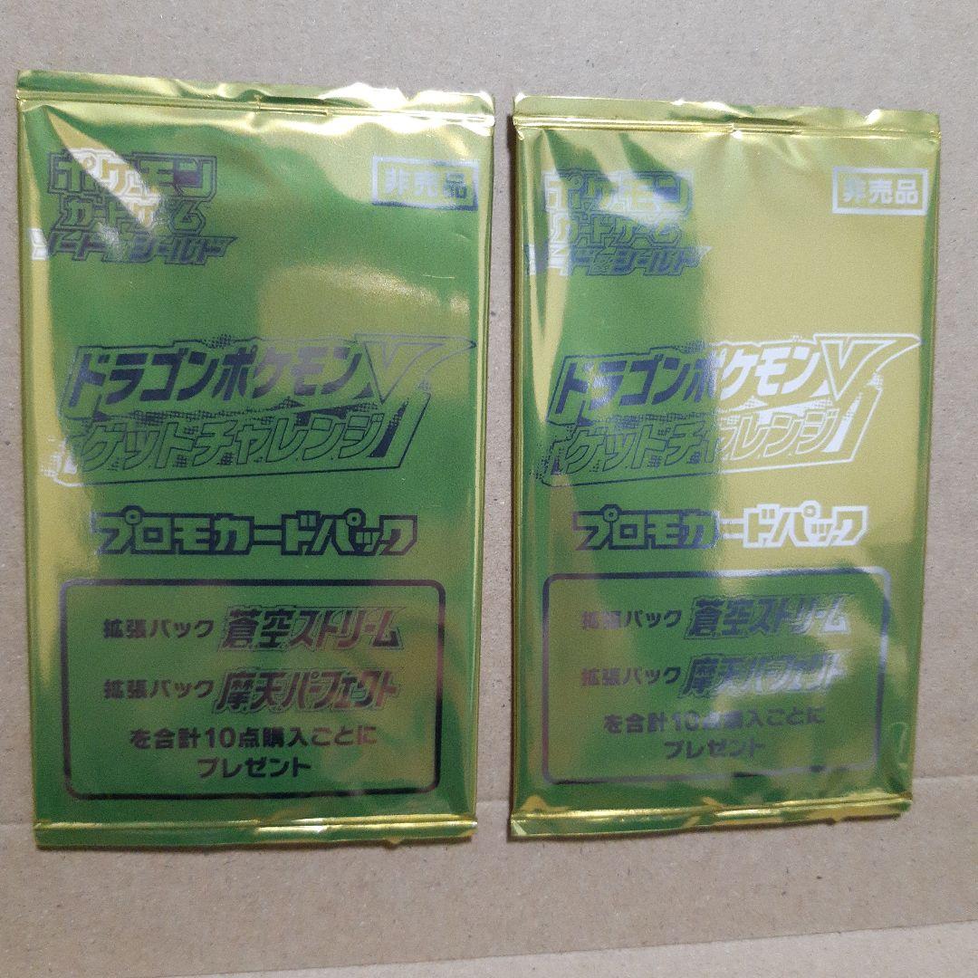 Pokemon Dragon Pokémon V Get Challenge Promo Card Pack — Japanese