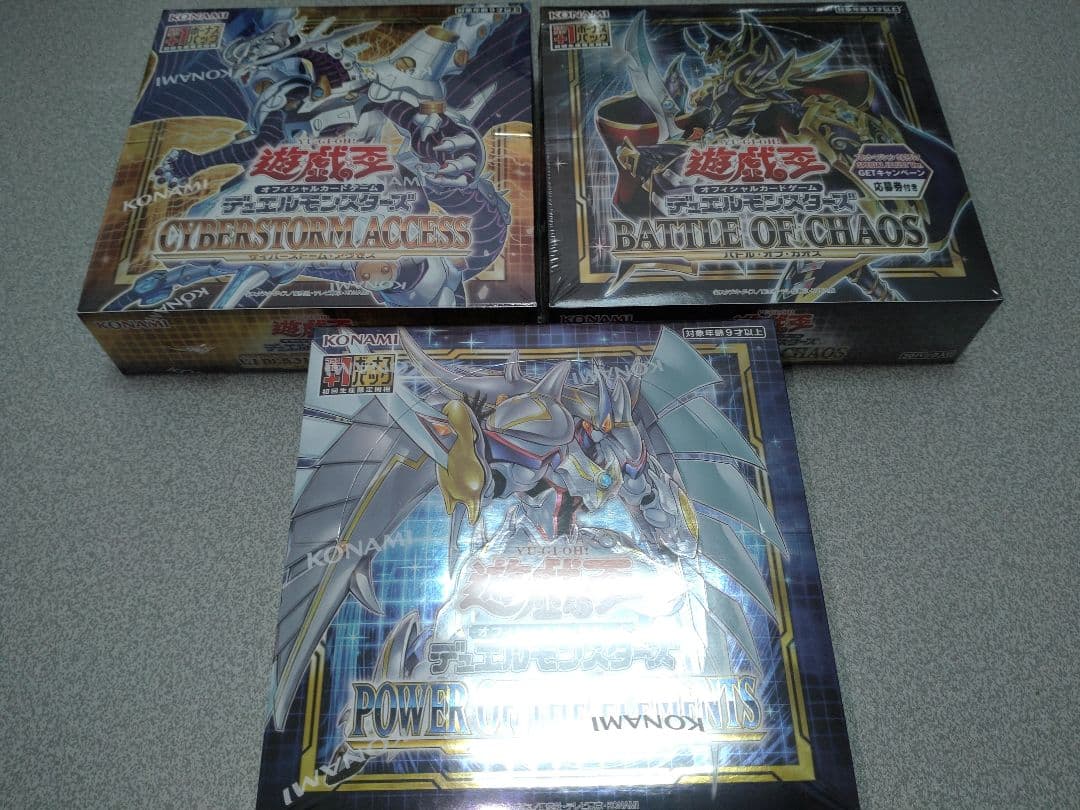 Yu-Gi-Oh Yu-Gi-Oh! Unopened Box Plus-One Included Box — Japanese