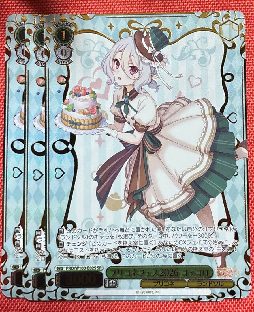 Weiss Schwarz Weiß Princess Connect! Re:Dive Kokkoro — Japanese
