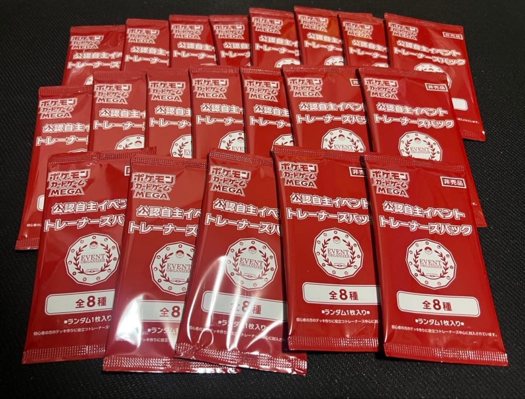Pokemon Organizer Promo Pack 20 Pack 2026 Pack — Japanese