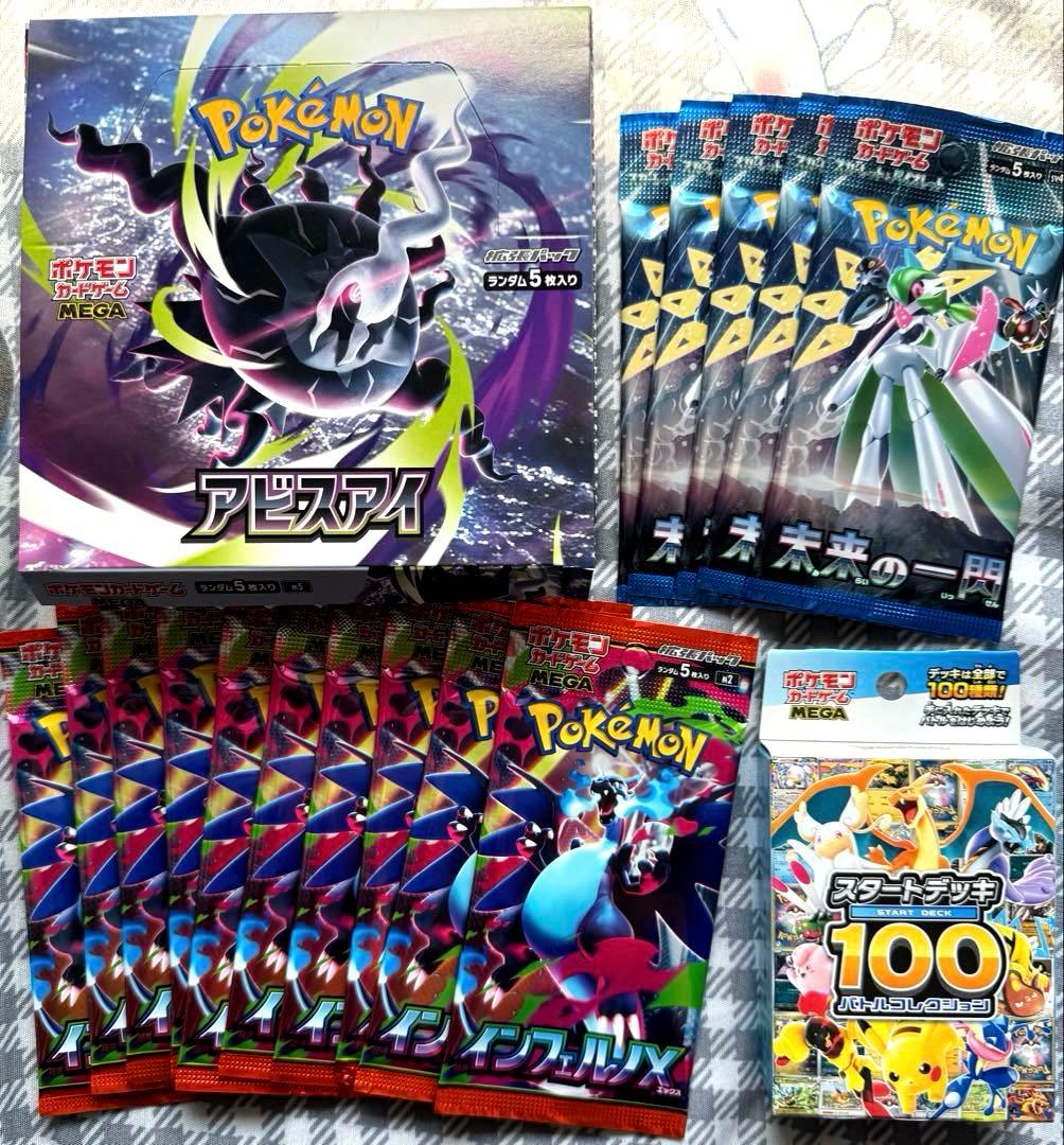 Pokemon Unopened Pokémon Card Bulk Pack Pack — Japanese