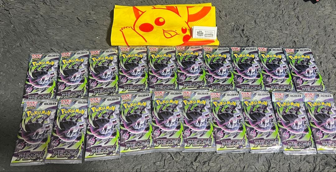 Pokemon Pokémon Card Game Abyss Eye Expansion Pack 20 Pack Set Pack — Japanese