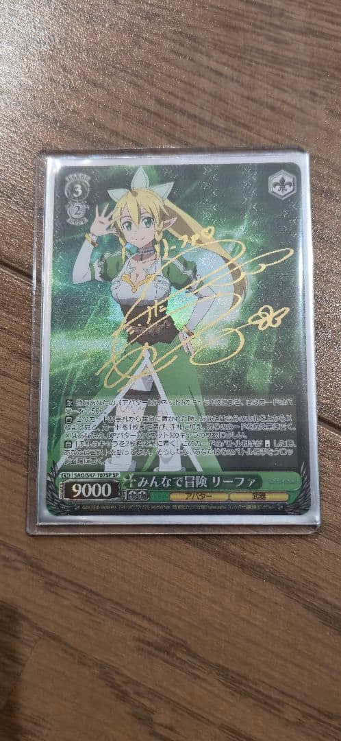 Reifa Signed Trading Card — Japanese