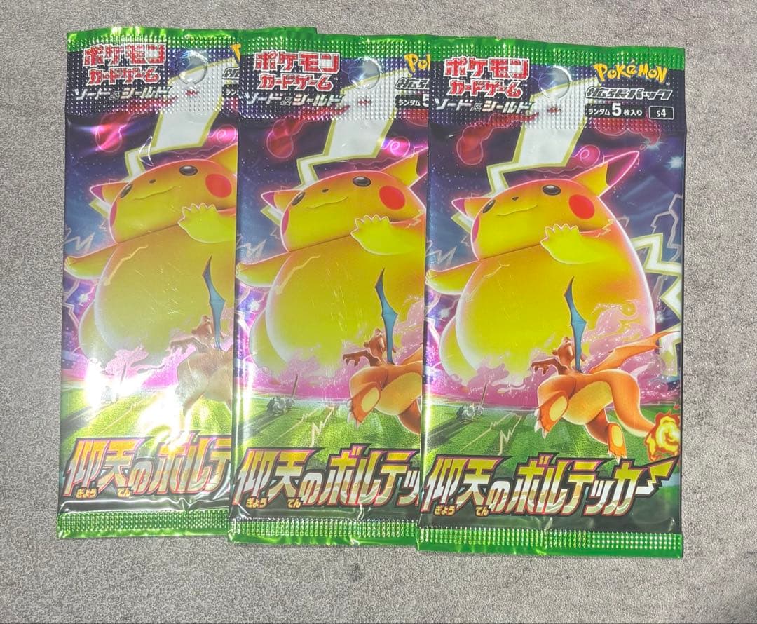 Pokemon Discontinued Pack Pokémon Card Game Sword & Shield Expansion Pack Surprising Vol Pack — Japanese