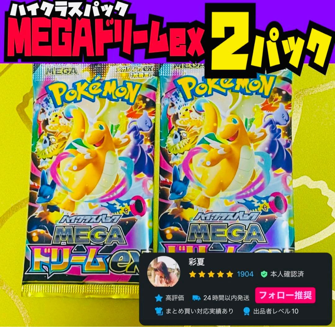 Pokemon Mega Dream ex Pack — Japanese