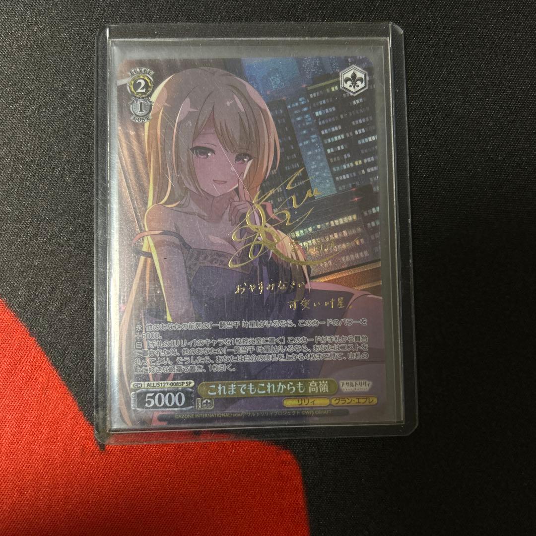 Weiss Schwarz These, from now on and forever, Takane — Japanese