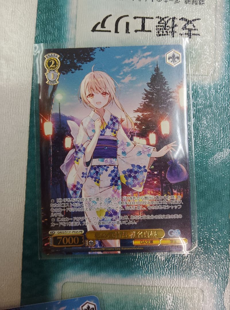 Weiss Schwarz My Feelings Mashiro Shiina CX Challenge Top Prize — Japanese