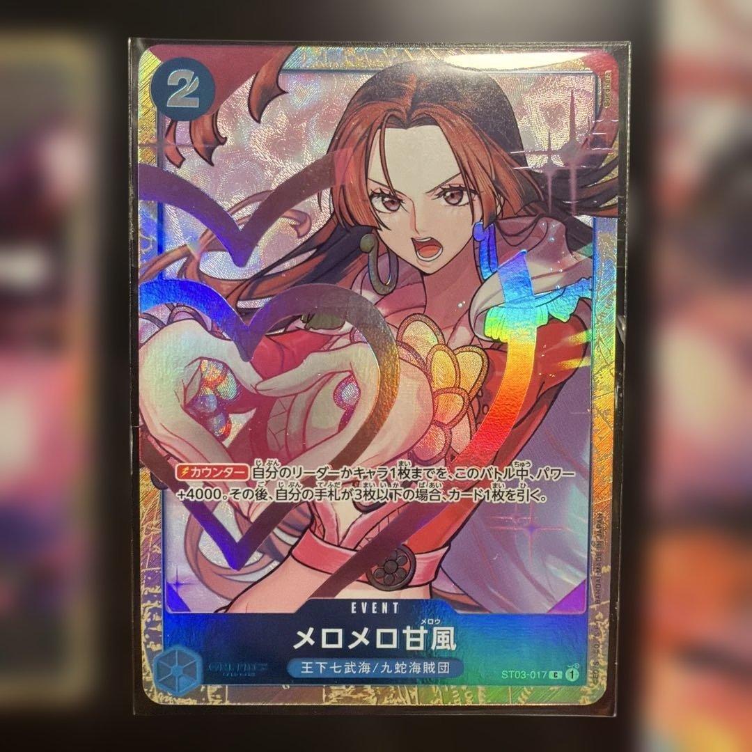 One Piece Boa Hancock — Japanese