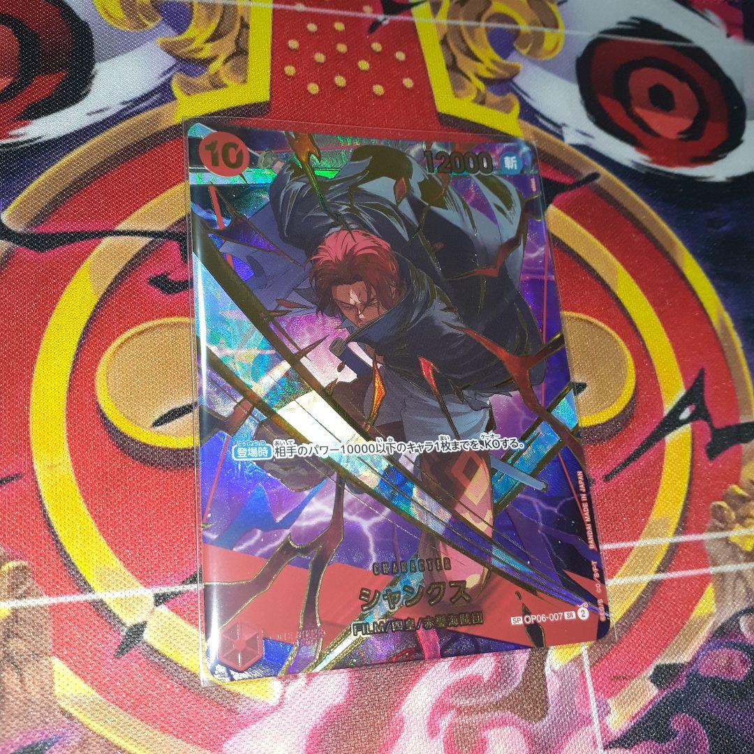 One Piece Shanks SEC — OP06-007 — Japanese
