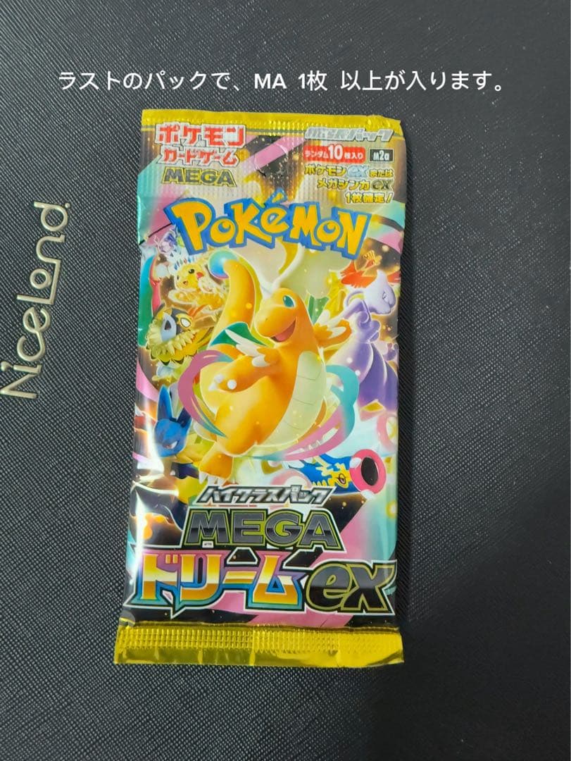 Pokemon Pokémon Card Game MEGA Dream EX Last Pack Pack — Japanese